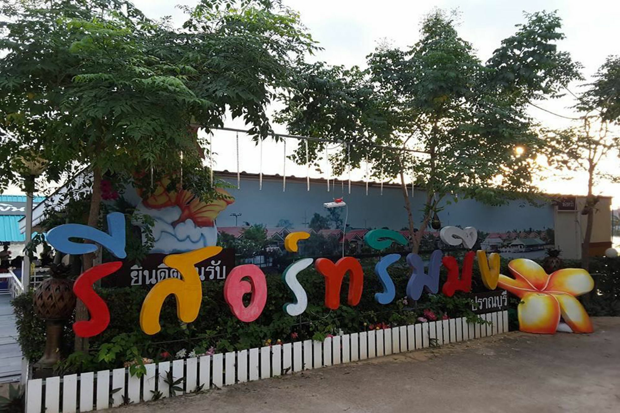 Rimbueng Resort Pranburi エクステリア 写真